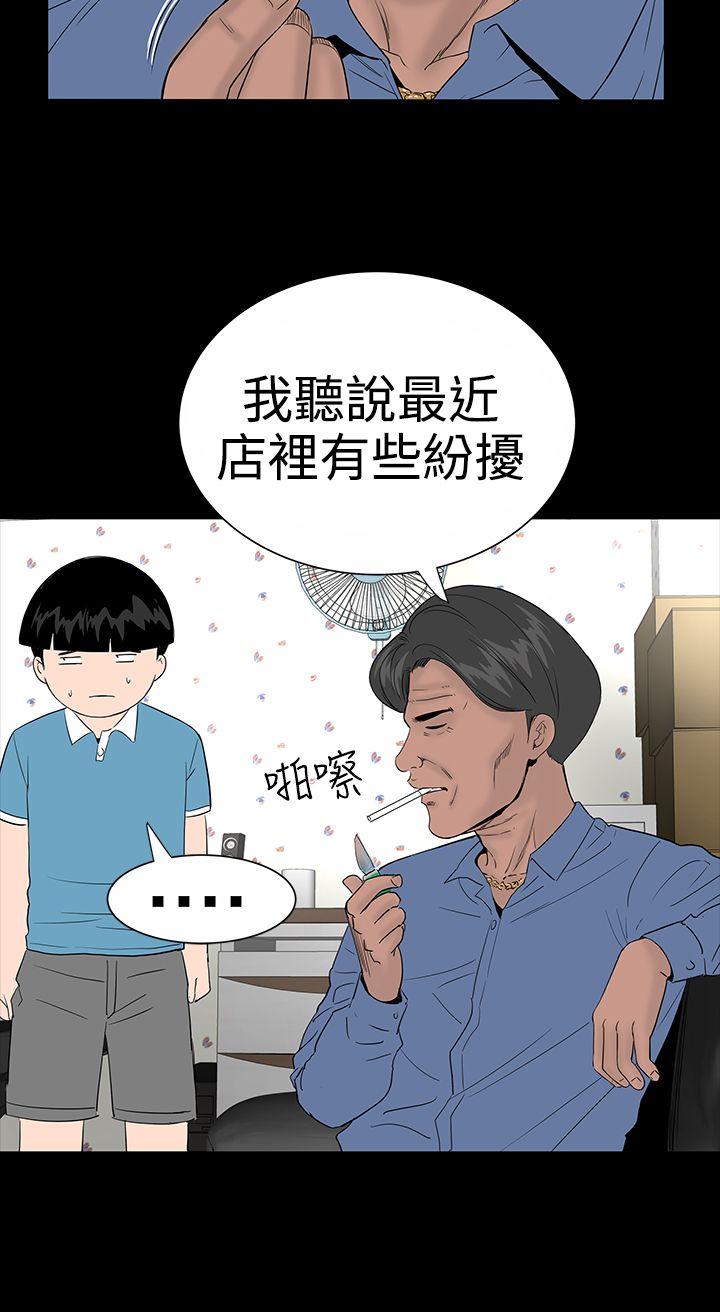 楼凤(不敬业的小姐姐) 第9話 第6页