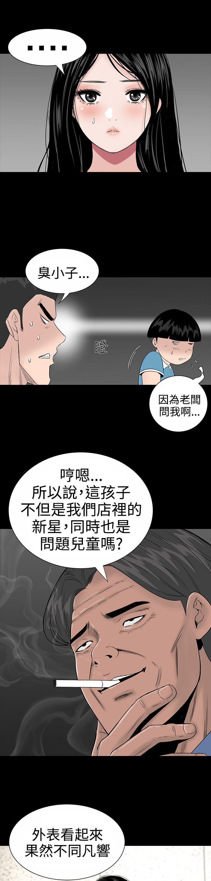 楼凤(不敬业的小姐姐) 第9話 第7页