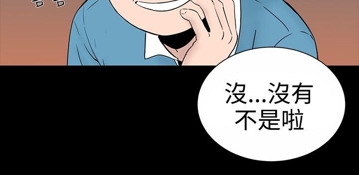 楼凤(不敬业的小姐姐) 第9話 第10页