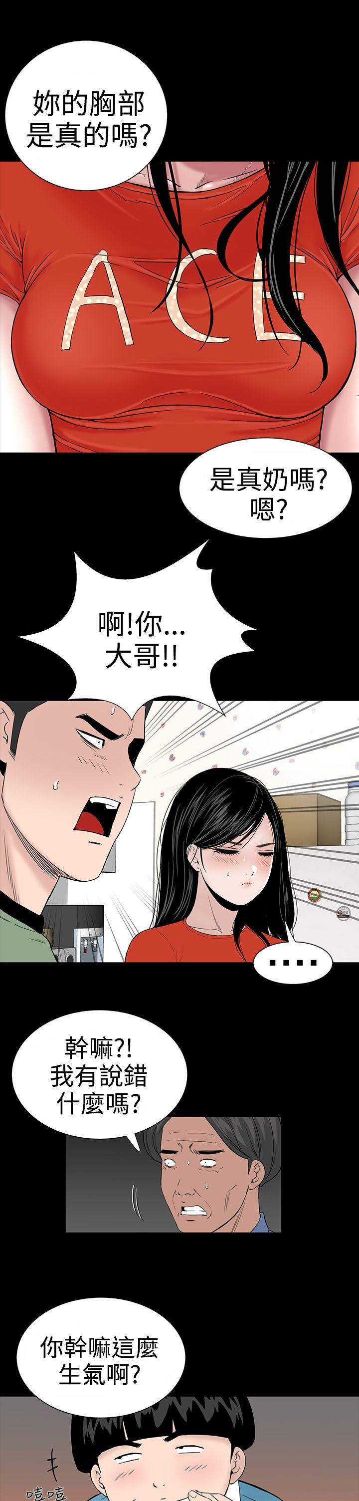 楼凤(不敬业的小姐姐) 第9話 第9页