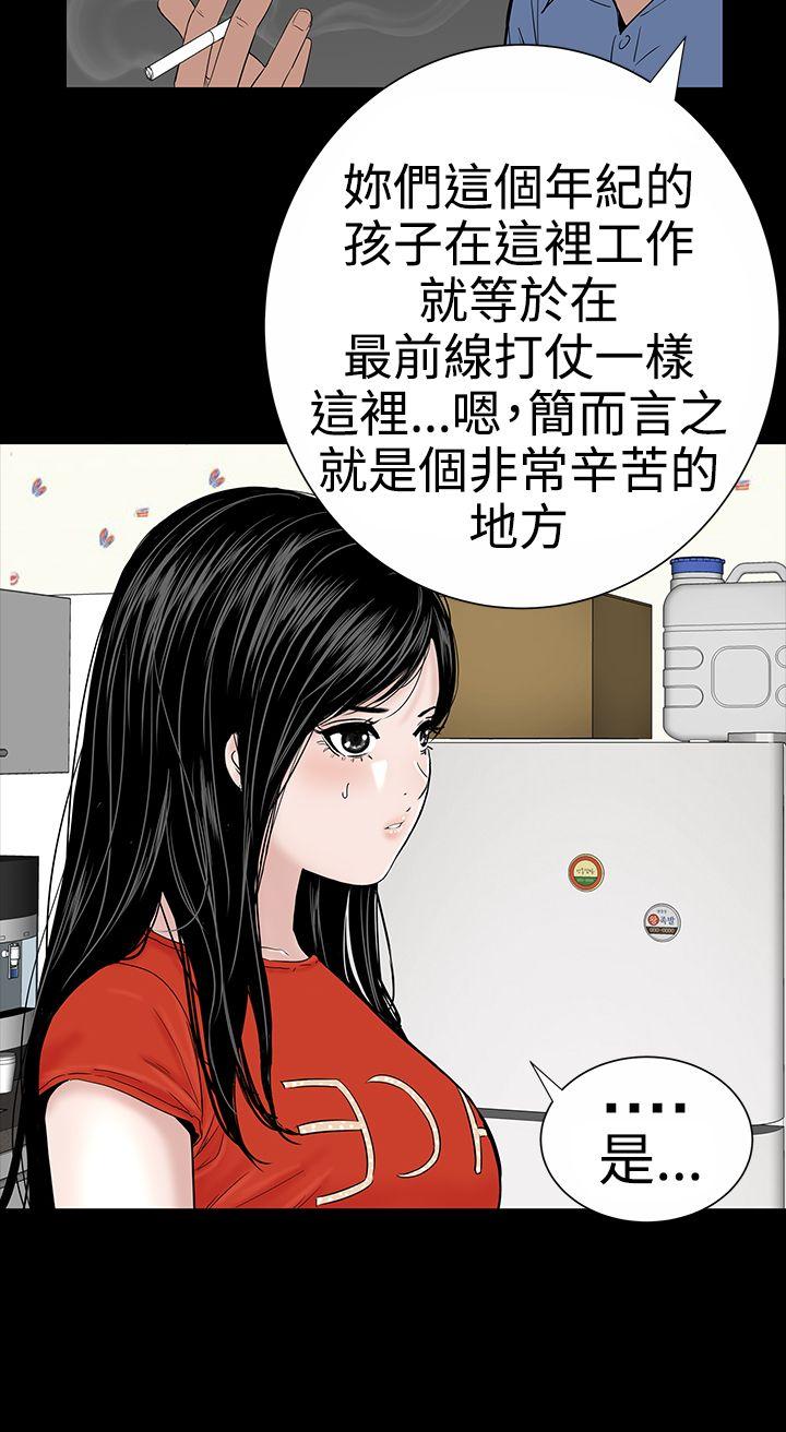楼凤(不敬业的小姐姐) 第9話 第12页