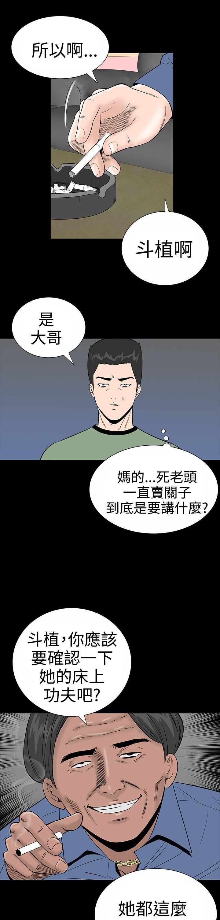 楼凤(不敬业的小姐姐) 第9話 第13页