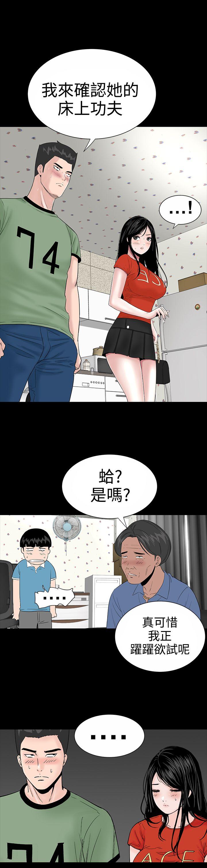 楼凤(不敬业的小姐姐) 第9話 第21页