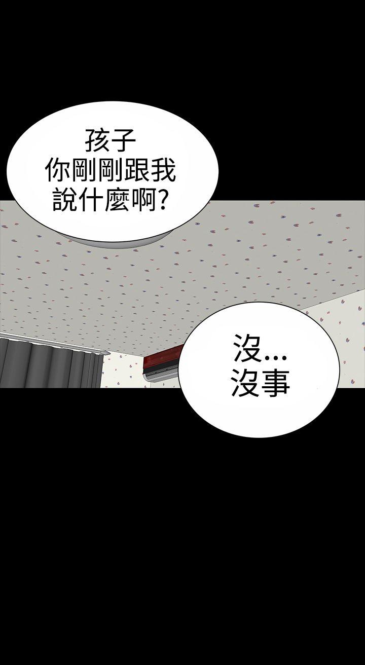 楼凤(不敬业的小姐姐) 第9話 第22页