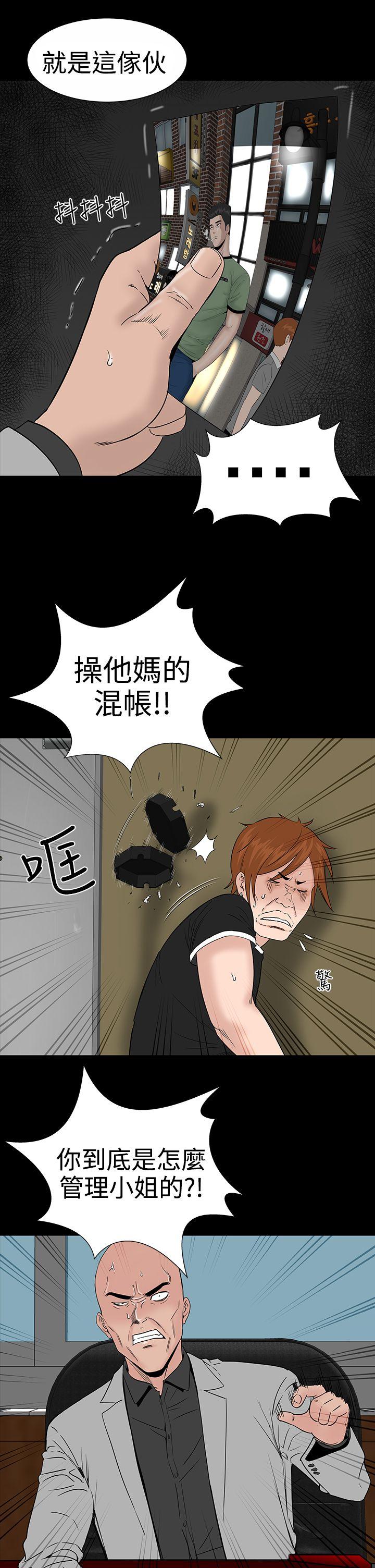 楼凤(不敬业的小姐姐) 第9話 第25页