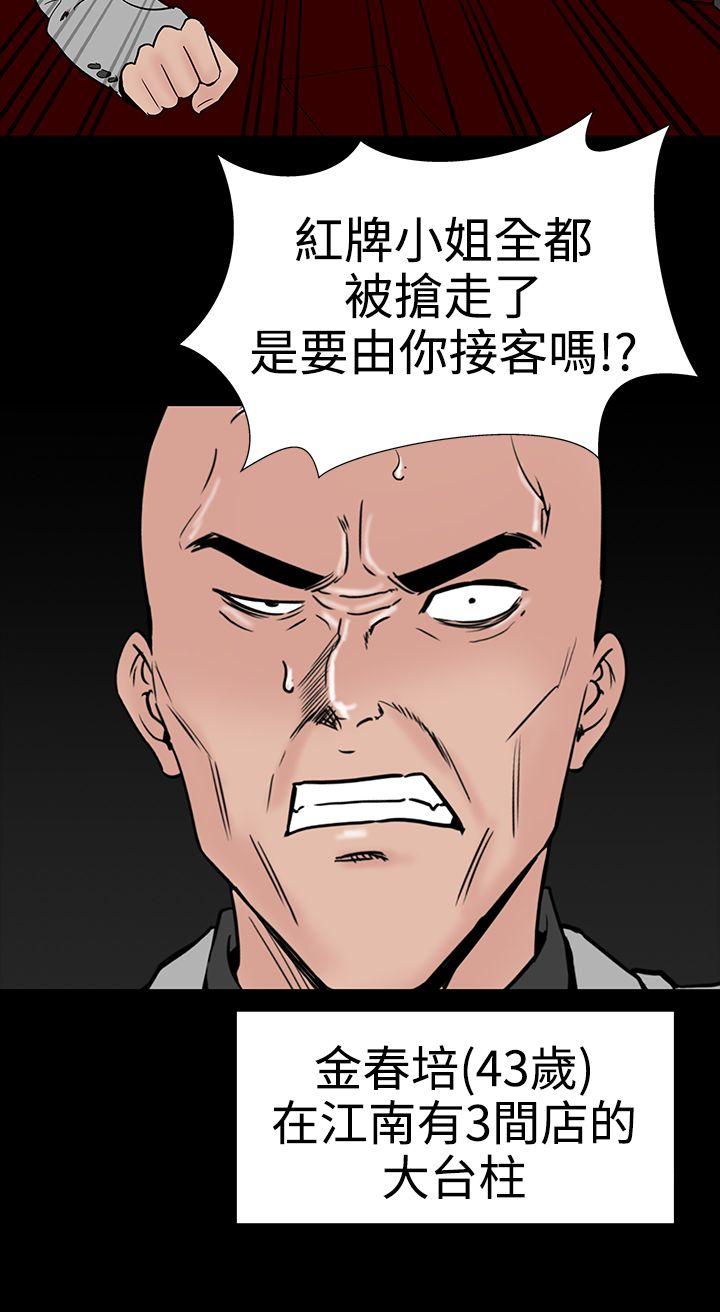 楼凤(不敬业的小姐姐) 第9話 第26页