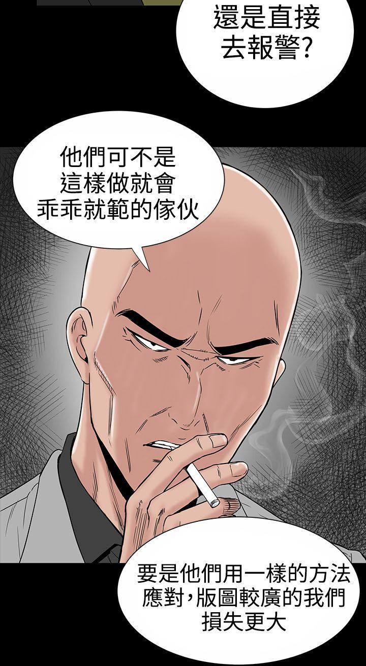 楼凤(不敬业的小姐姐) 第9話 第30页