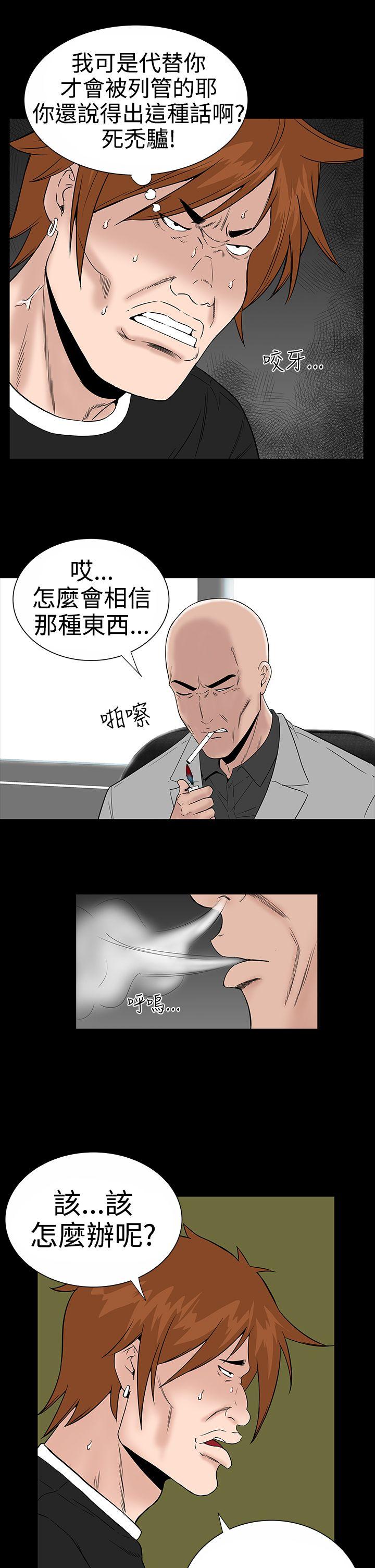 楼凤(不敬业的小姐姐) 第9話 第29页