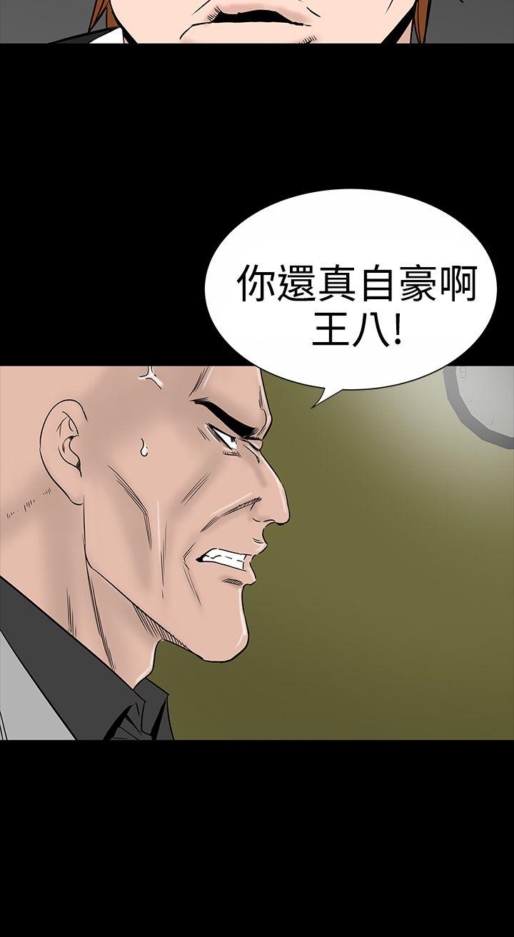 楼凤(不敬业的小姐姐) 第9話 第28页