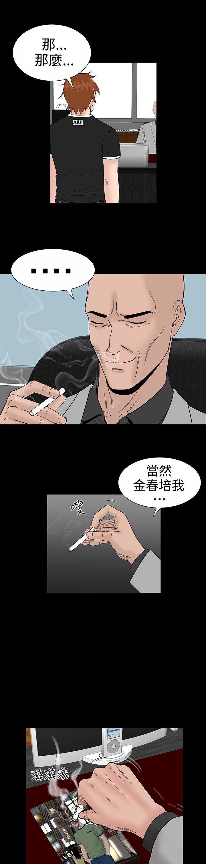 楼凤(不敬业的小姐姐) 第9話 第31页