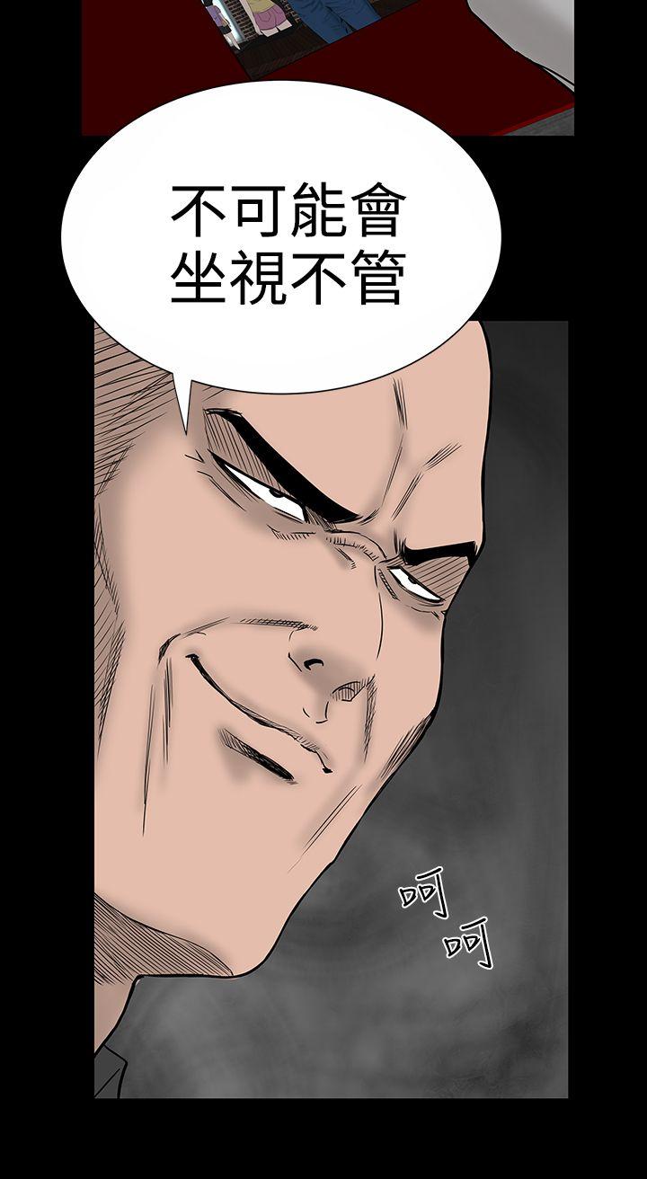 楼凤(不敬业的小姐姐) 第9話 第32页