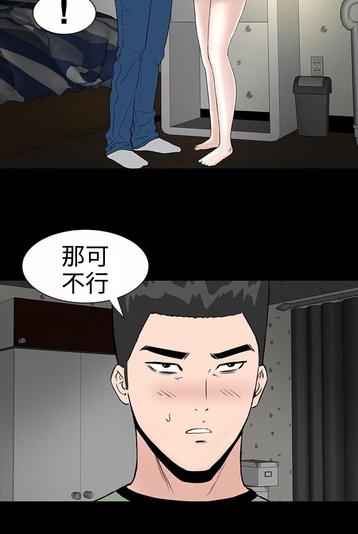 楼凤(不敬业的小姐姐) 第9話 第35页