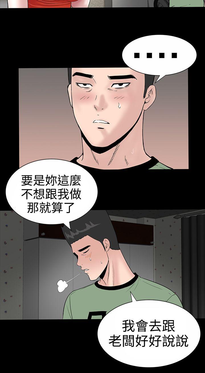 楼凤(不敬业的小姐姐) 第9話 第37页