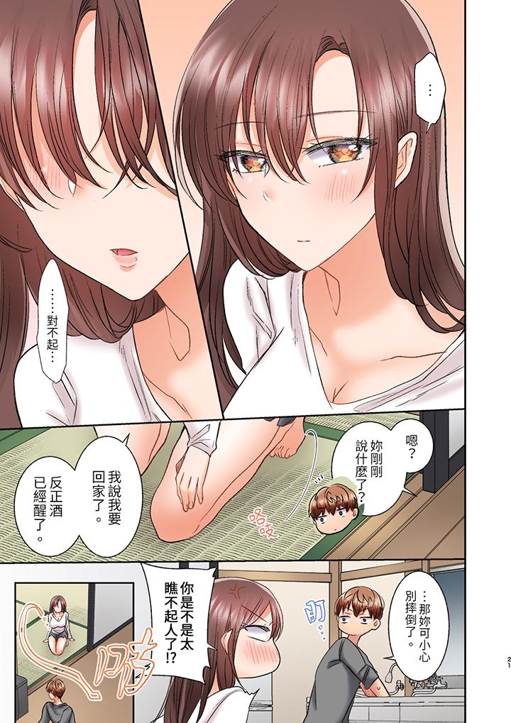 奔三大姐姐弱點是被插入，被猛烈地插入後成了色姐姐！ 第10話 第10页