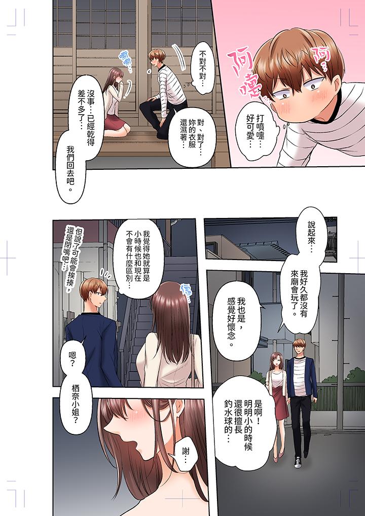 奔三大姐姐弱點是被插入，被猛烈地插入後成了色姐姐！ 第13話 第3页
