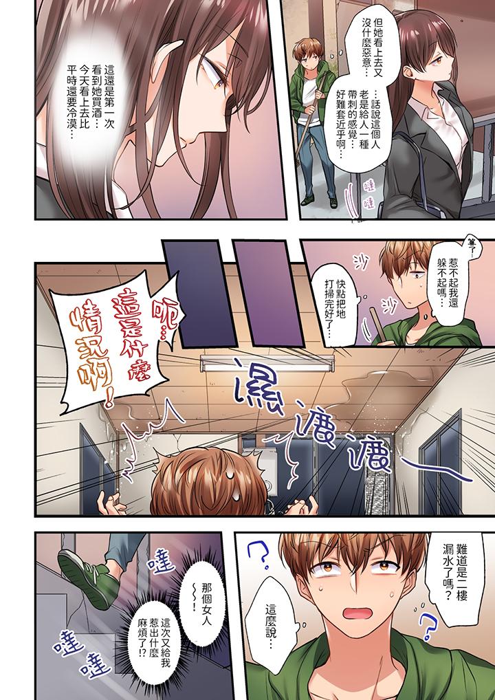 奔三大姐姐弱點是被插入，被猛烈地插入後成了色姐姐！ 第1話 第5页