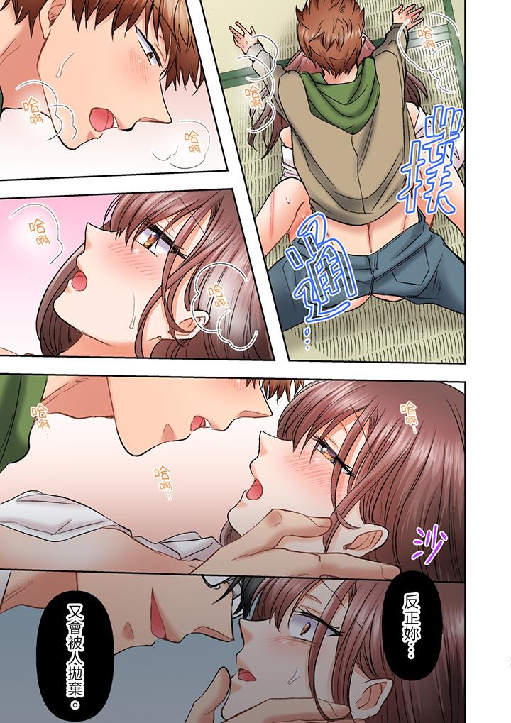 奔三大姐姐弱點是被插入，被猛烈地插入後成了色姐姐！ 第20話 第12页