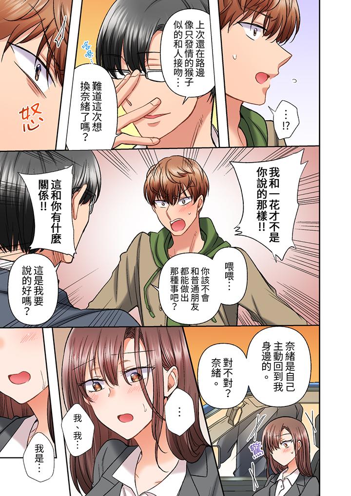 奔三大姐姐弱點是被插入，被猛烈地插入後成了色姐姐！ 第21話 第5页
