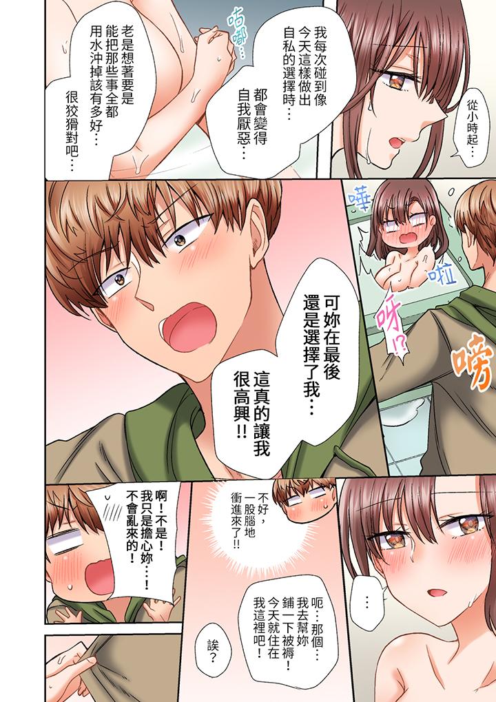 奔三大姐姐弱點是被插入，被猛烈地插入後成了色姐姐！ 第23話 第11页