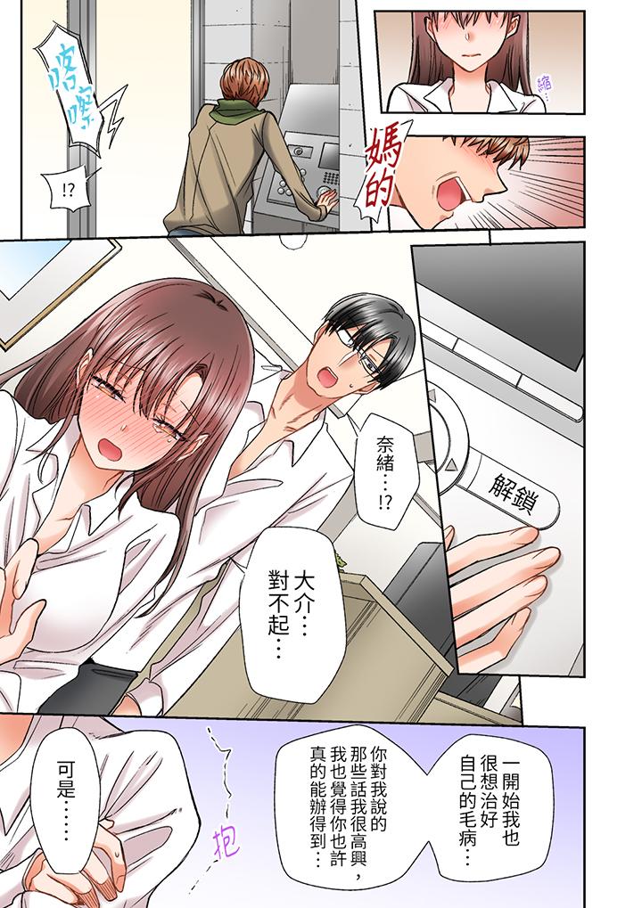 奔三大姐姐弱點是被插入，被猛烈地插入後成了色姐姐！ 第23話 第6页