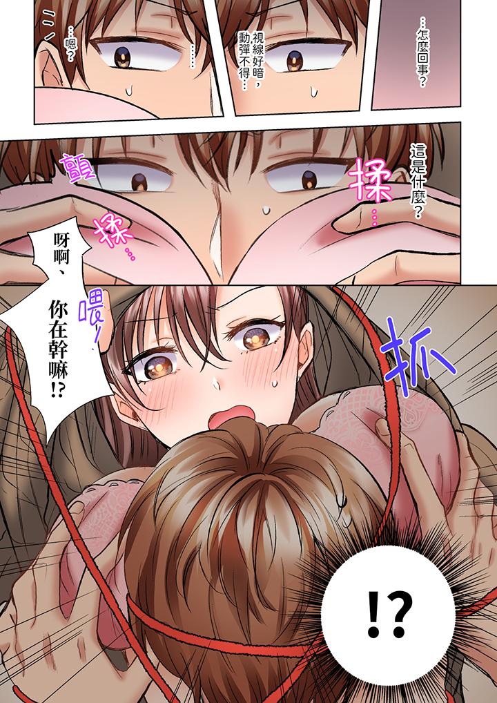 奔三大姐姐弱點是被插入，被猛烈地插入後成了色姐姐！ 第5話 第2页
