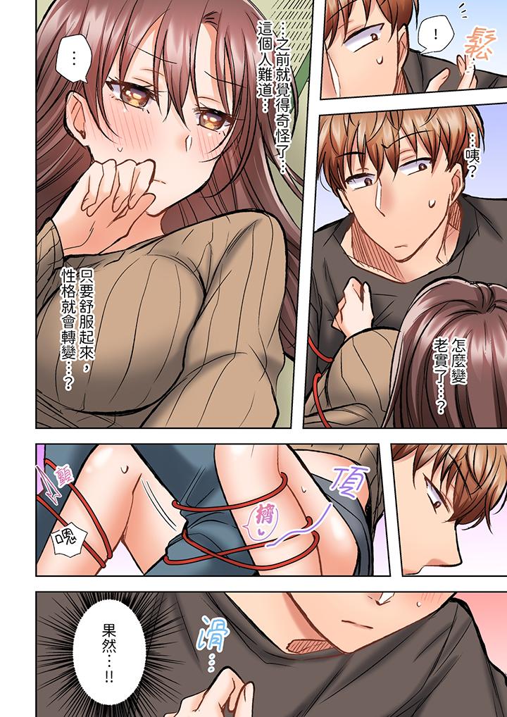 奔三大姐姐弱點是被插入，被猛烈地插入後成了色姐姐！ 第5話 第5页