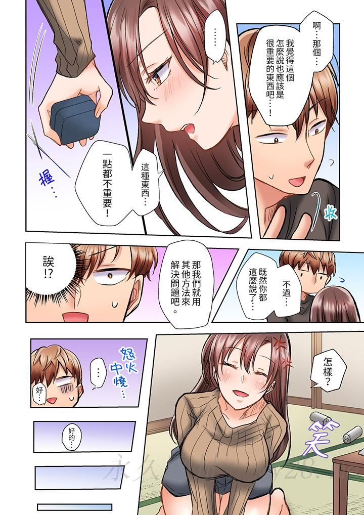 奔三大姐姐弱點是被插入，被猛烈地插入後成了色姐姐！ 第5話 第13页