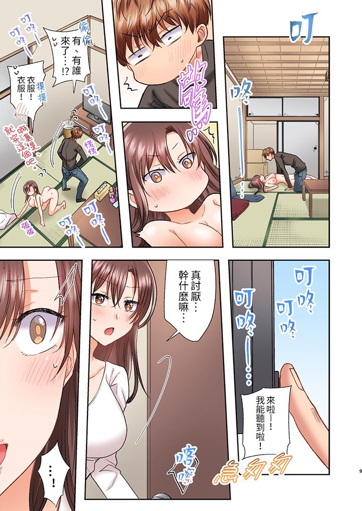 奔三大姐姐弱點是被插入，被猛烈地插入後成了色姐姐！ 第7話 第10页