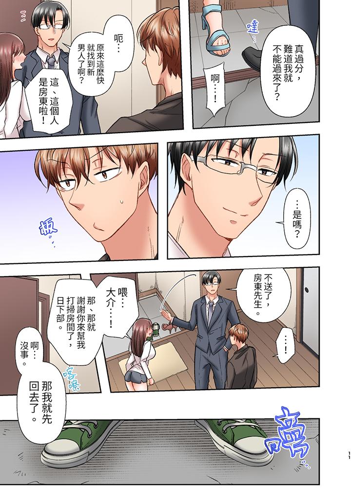 奔三大姐姐弱點是被插入，被猛烈地插入後成了色姐姐！ 第7話 第12页