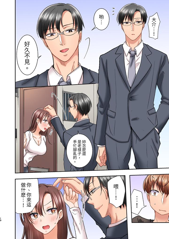 奔三大姐姐弱點是被插入，被猛烈地插入後成了色姐姐！ 第7話 第11页