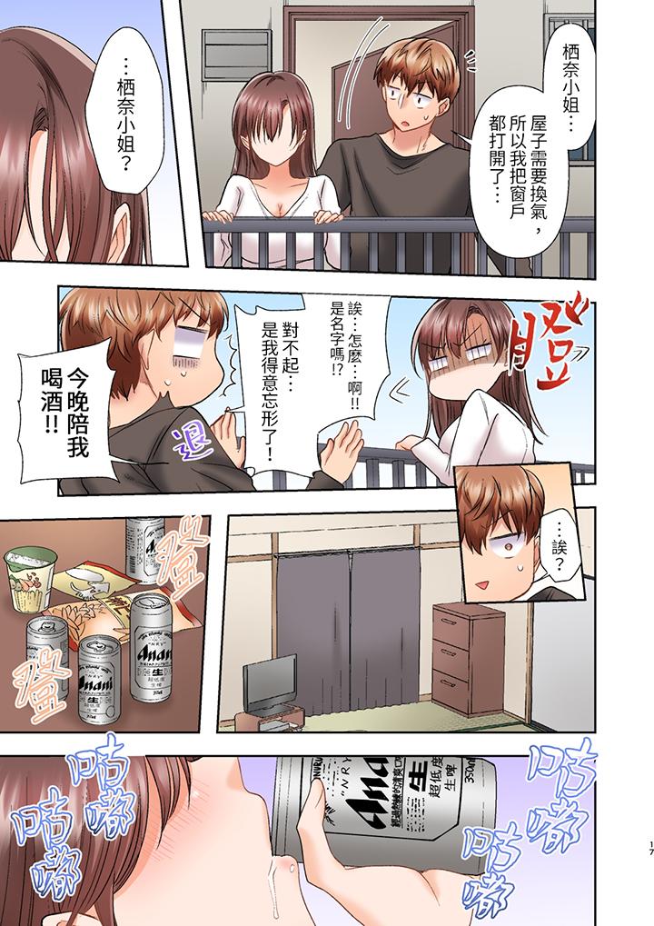 奔三大姐姐弱點是被插入，被猛烈地插入後成了色姐姐！ 第8話 第6页