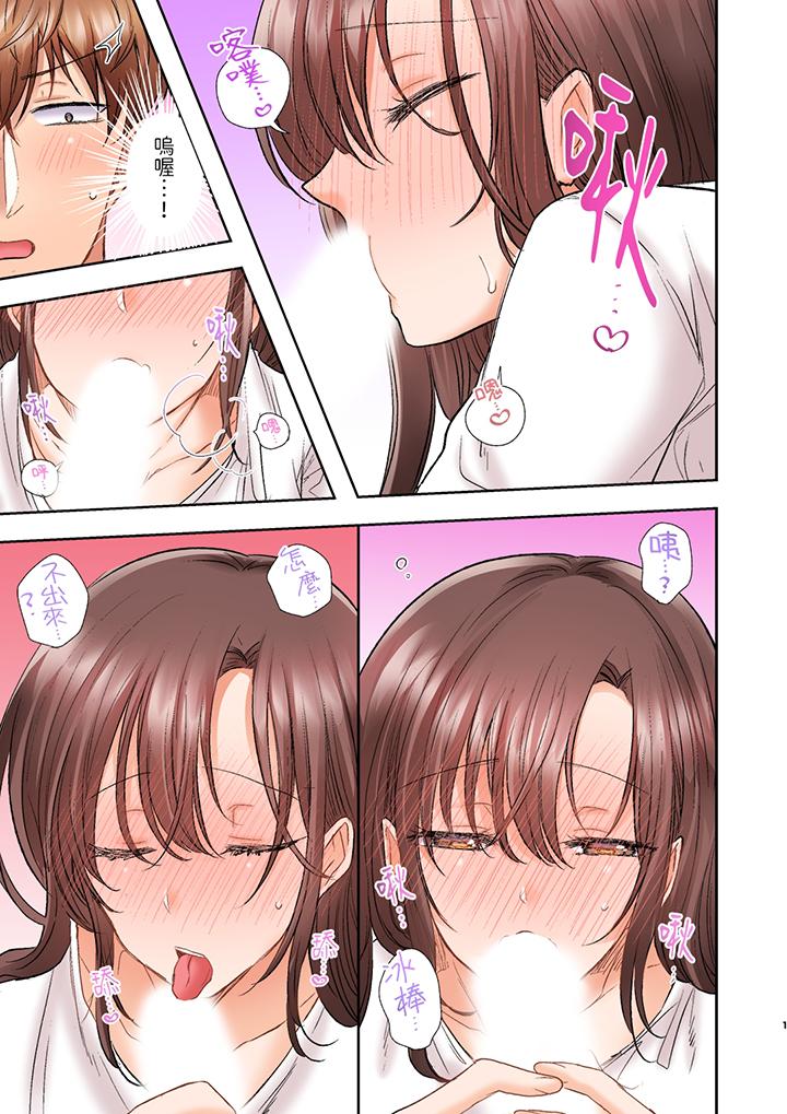 奔三大姐姐弱點是被插入，被猛烈地插入後成了色姐姐！ 第9話 第2页