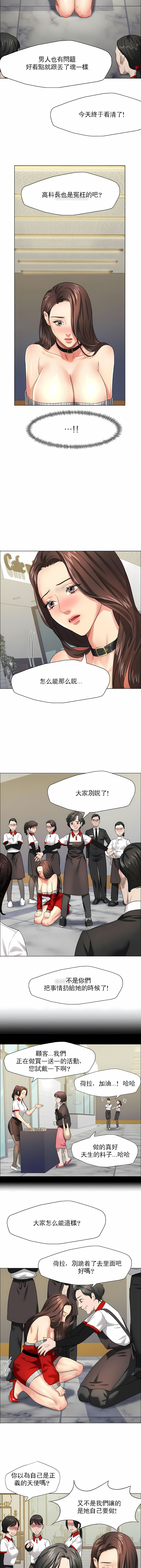 亂女 第14章 第2页