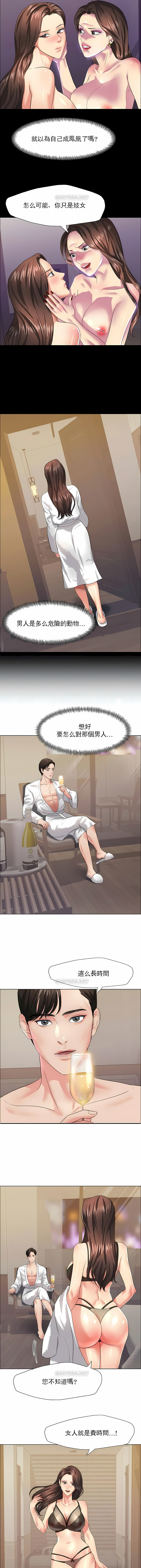 亂女 第15章 第4页
