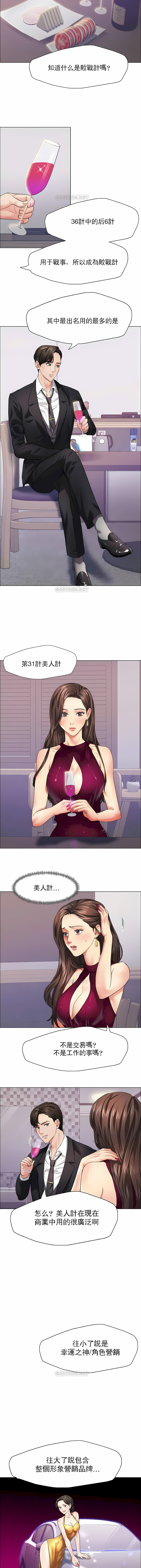 亂女 第18章 第3页