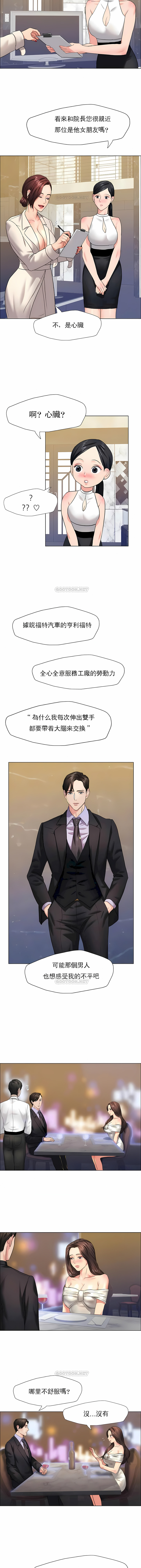 亂女 第10章 第11页