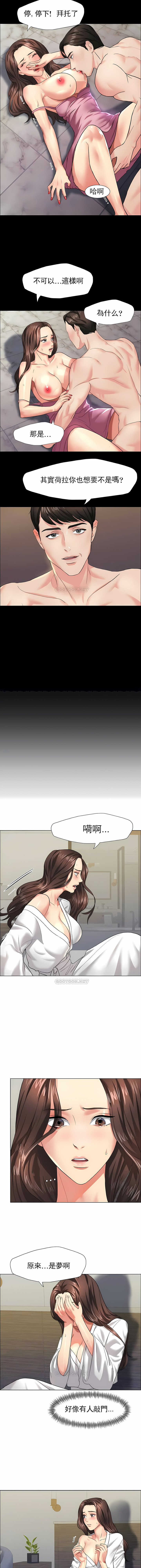 亂女 第11章 第9页