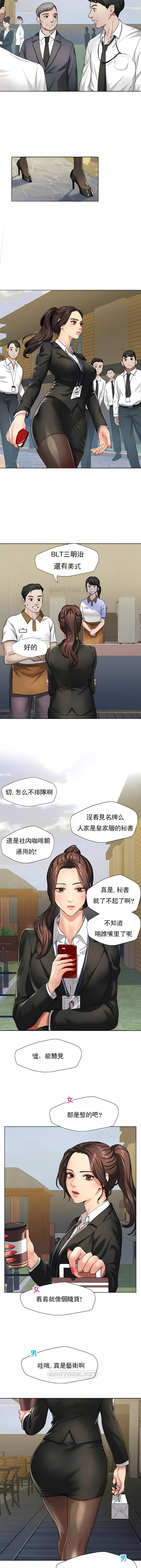 亂女 第1章 第4页