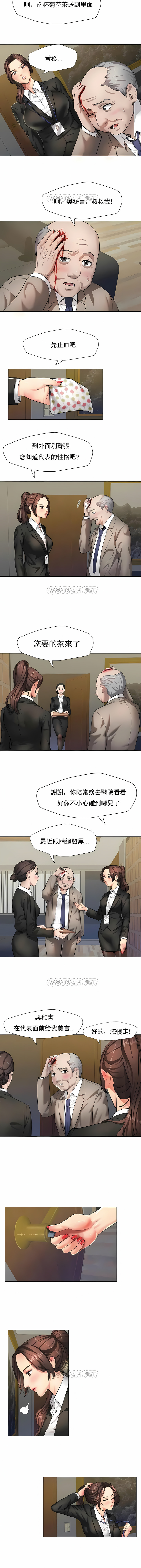 亂女 第1章 第6页