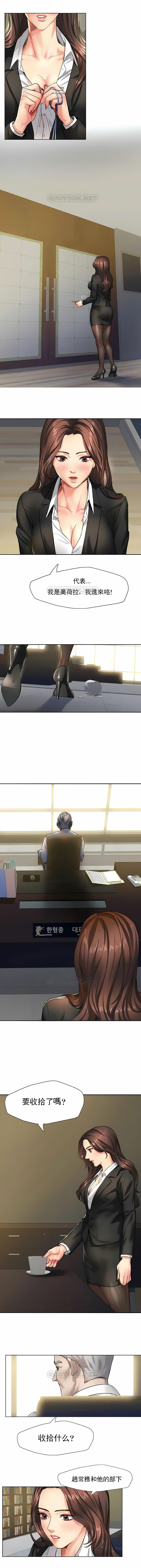 亂女 第1章 第7页