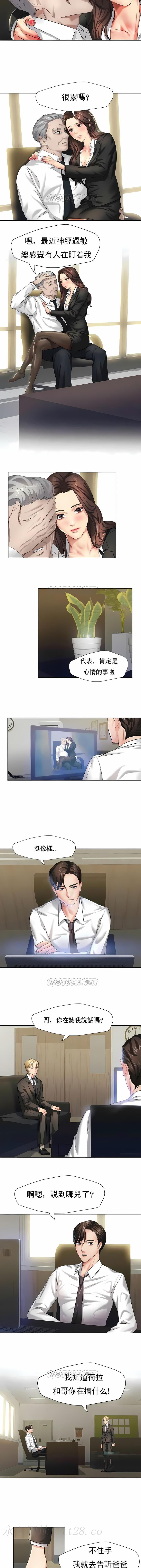 亂女 第1章 第9页