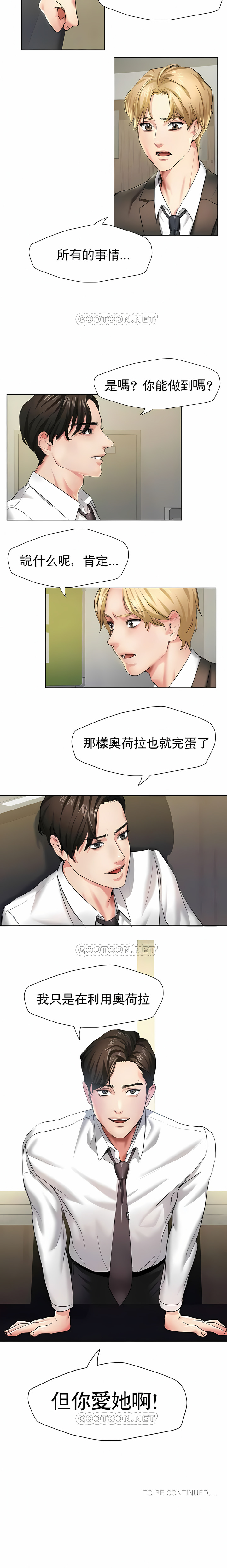 亂女 第1章 第10页
