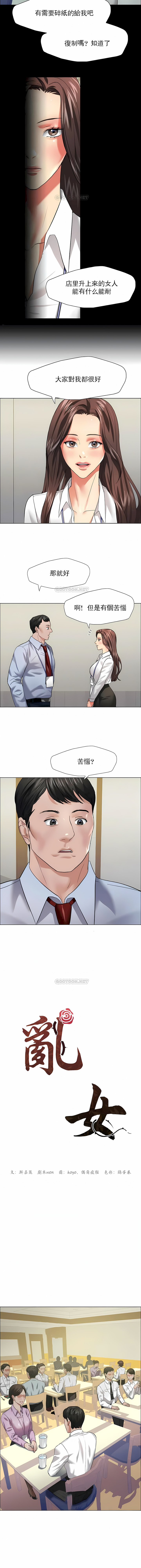 亂女 第20章 第3页