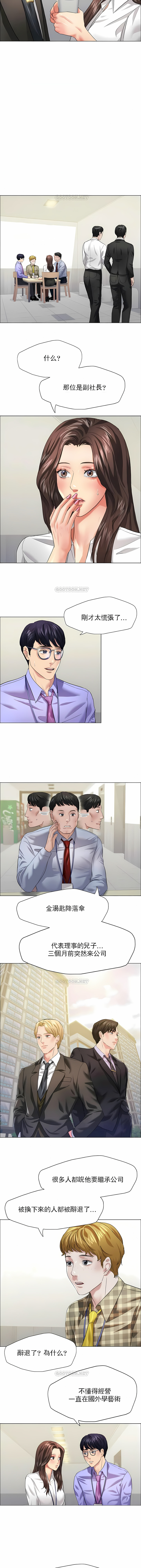 亂女 第20章 第7页