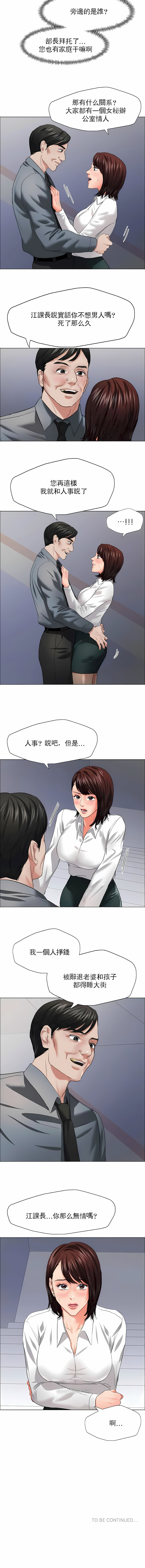 亂女 第21章 第10页