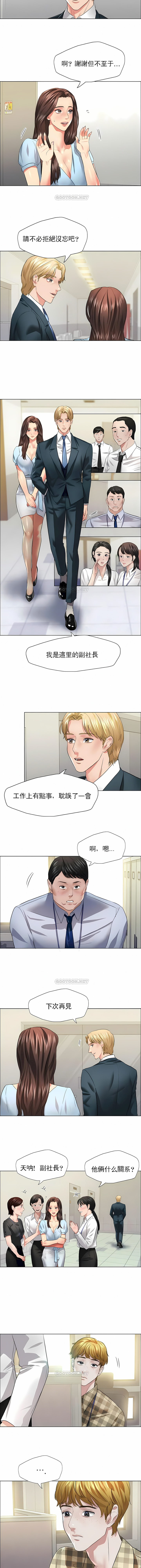 亂女 第22章 第6页