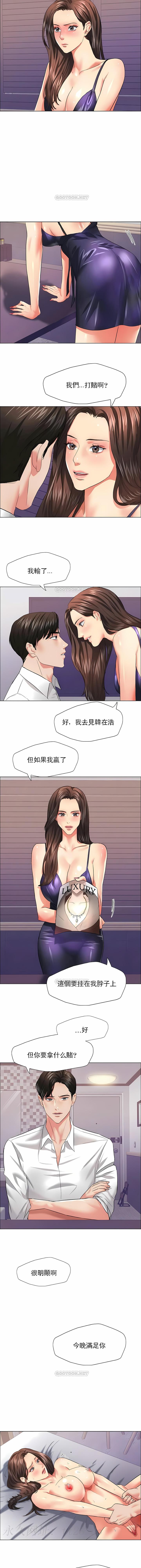 亂女 第22章 第9页