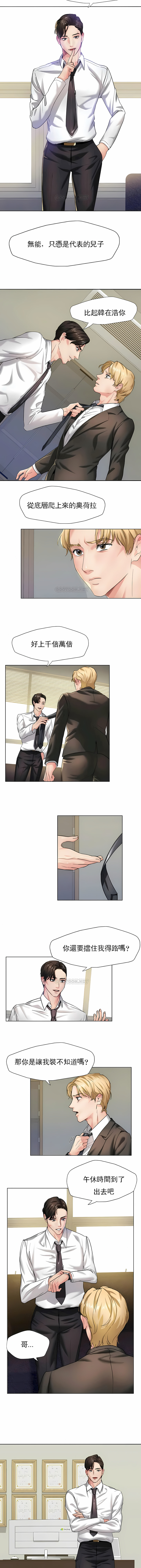 亂女 第2章 第3页