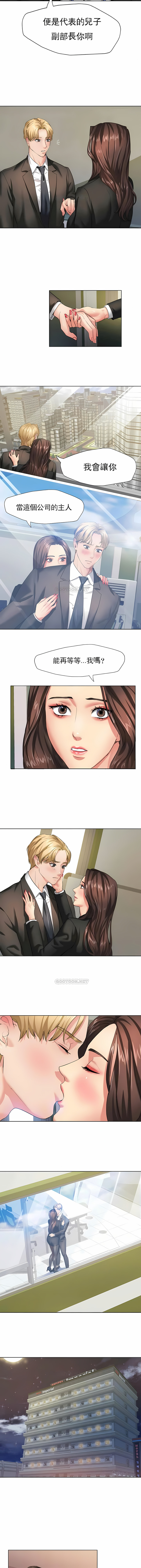 亂女 第2章 第7页