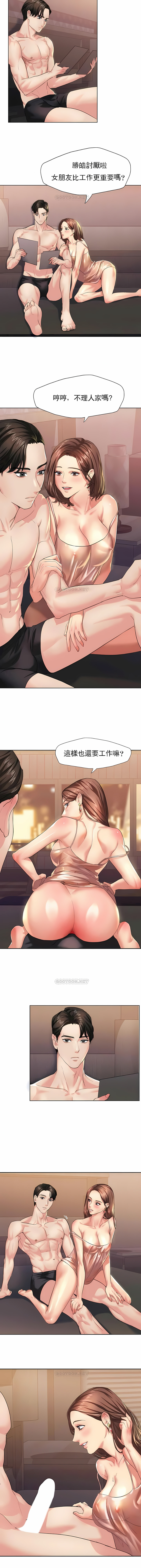 亂女 第2章 第8页